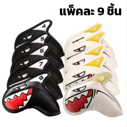 11GOLF แพ็คละ 9 ชิ้น COVER ลายฉลาม สำหรับชุดเหล็ก (4 5 6 7 8 9 P A S) SHARK COVER IRON SET รหัสสินค้า MT-IR002