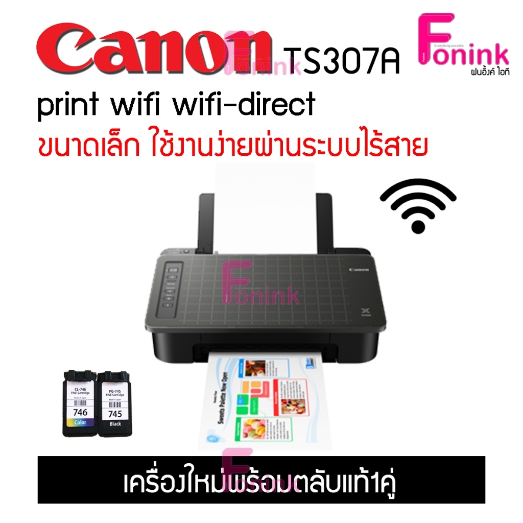 Canon TS307A Wireless Printer เครื่องพิมพ์ไร้สาย สั่งพิมพ์จากมือถือไร้สายได้