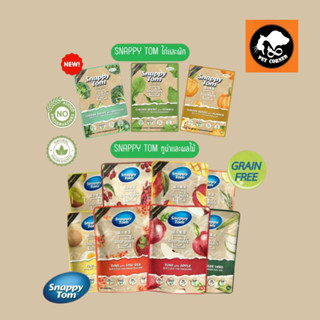 Snappy Tom สแนปปี้ทอม อาหารเปียกแมว สุขภาพดี ขนาด 70 กรัม มี…