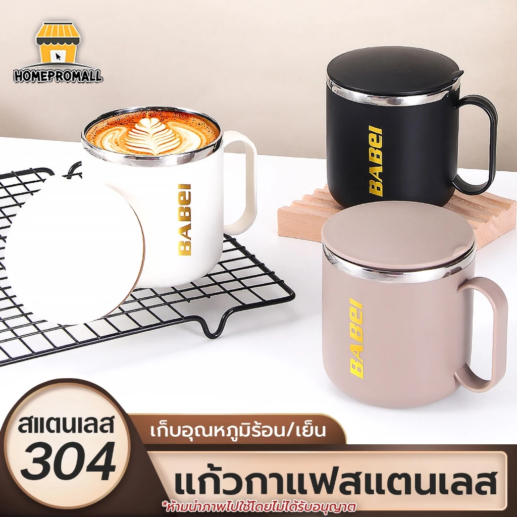 แก้วสแตนเลส หนาสองชั้น แก้วกาแฟ เก็บอุณหภูมิ ความจุ400ML มีให้เลือก3สี ภาชนะใส่เครื่องดื่ม