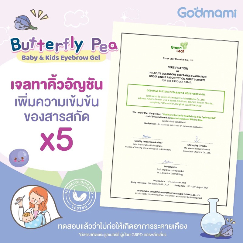 [คิ้วดกดำ] Godmami ซีรั่มวาดคิ้วอัญชัน สูตรยาวไวสำหรับเด็กแรกเกิด ผ่านการทดสอบการระคายเคือง เซรั่มคิ้วออร์แกนิก