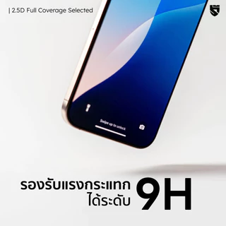 Hi-Shield ฟิล์มกระจก Selected เต็มจอ ใส กันมอง และ ฟิล์ม Hydrogel IP18/17/16/15/14/13/12/11/Pro Max