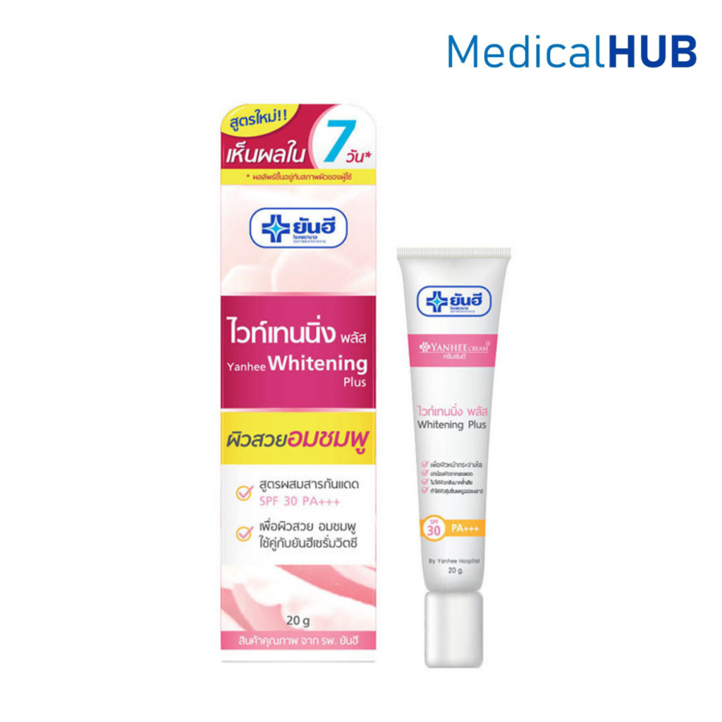 Yanhee Whitening Plus ยันฮี ครีมบำรุง ผิวหน้า ผิวสว่างใส อมชมพู ขนาด 20 กรัม 17630