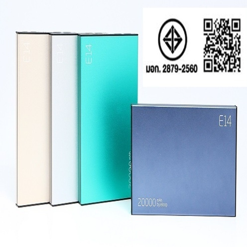 E14 Power Bank แบตสำรอง ความจุ 20000mAh พร้อมสายชาร์จ พาวเวอร์แบงค์ แบตเตอรี่สํารอง E0037