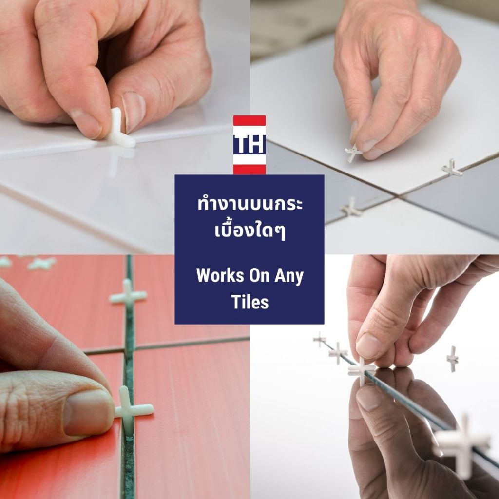 ตัวเว้นระยะกระเบื้อง (1มม.-10มม.) - ระบบปรับระดับกระเบื้อง - Tile Spacers (1mm-10mm)