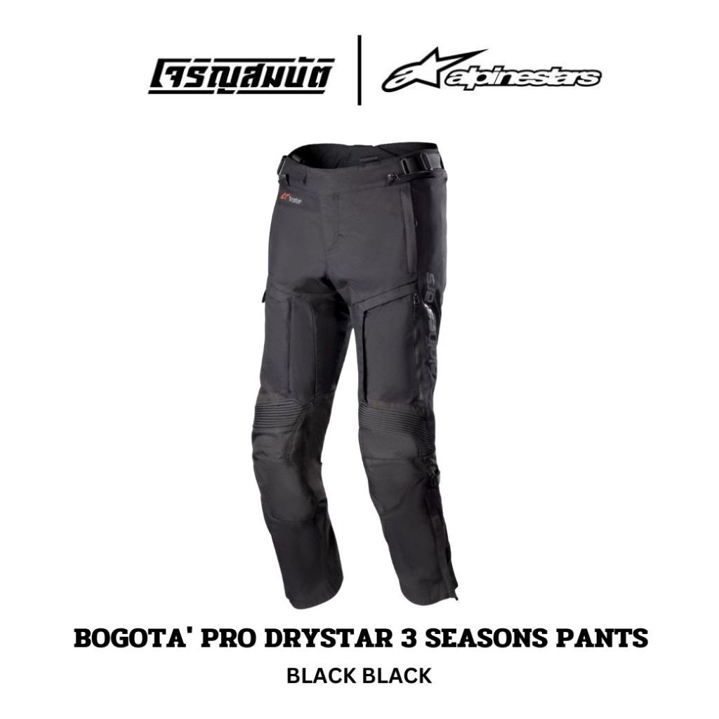 Alpinestars กางเกง รุ่น BOGOTA' PRO DRYSTAR 3 SEASONS PANTS SHORT สี BLACK BLACK
