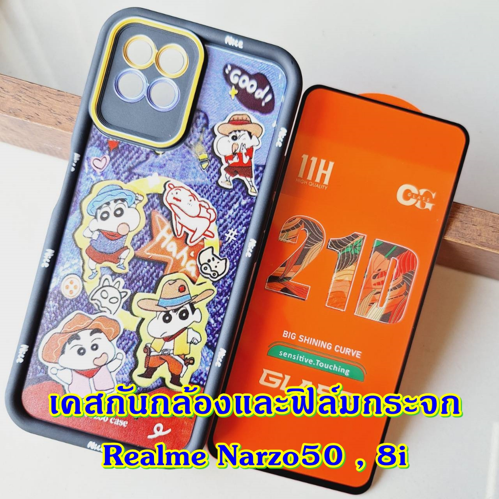 เคสสำหรับ Realme รุ่น Narzo50 , 8i เคส และ ฟิล์มกระจก กันกระแทก ปกป้องกล้อง caes กันลื่น เคสมือถือ เ
