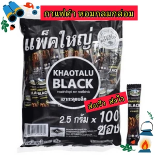 กาเเฟดำเขาทะลุ Coffee black กาเเฟดำ ไม่มีน้ำตาล โรบัสต้า กาเเฟเพื่อสุขภาพ ของเเท้ 100%