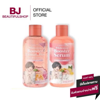 (1แถม1) โลชั่นบูสเตอร์ปราง เซรั่มบูสเตอร์ผิว โลชั่นผิวขาวใส …