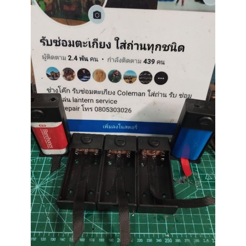 ที่ชาร์จแบตตะเกียง Barebones