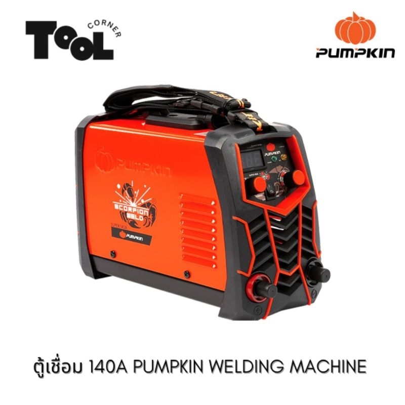 ตู้เชื่อม เครื่องเชื่อม 140A PUMPKIN WELDING MACHINE (17905)
