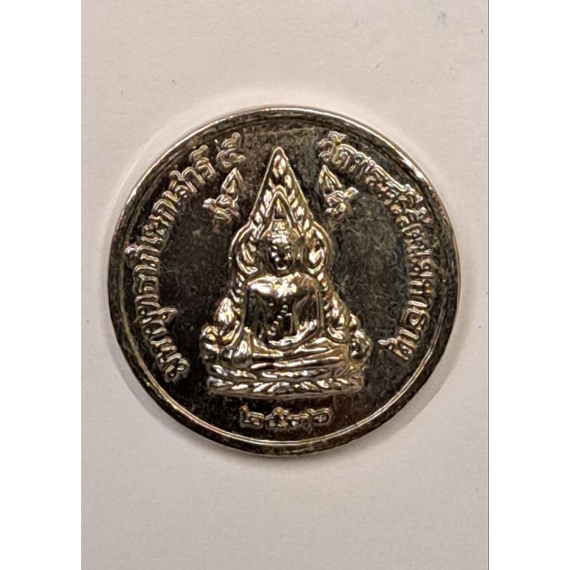 เหรียญพระพุทธชินราช 3 มหาราช มหาพุทธาภิเษกเสาร์5 วัดพระศรีรัตนมหาธาตุ จ.พิษณุโลก 2536  ปี 2536
