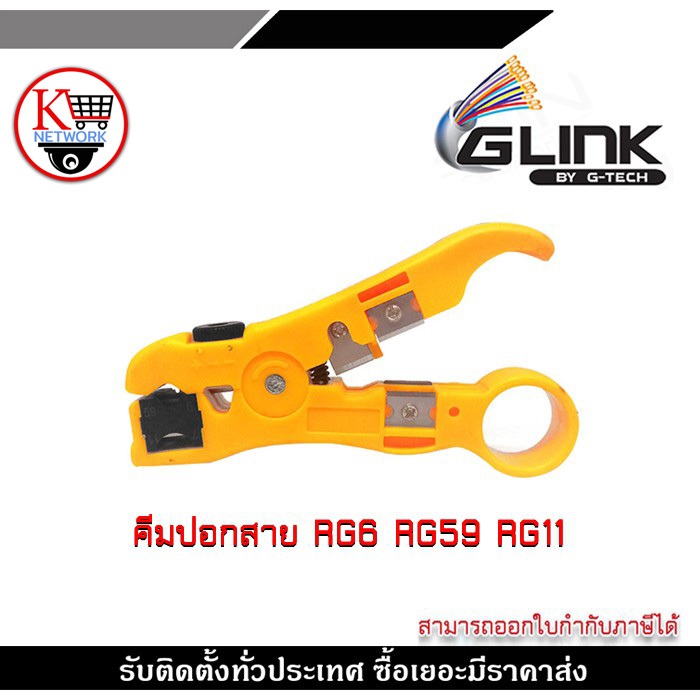 คีมปอกสาย RG6 RG59 RG11 ใช้ได้กับสาย Coaxial Cable RG-6 RG-59 RG-11, โทรศัพท์ Telephone Cable