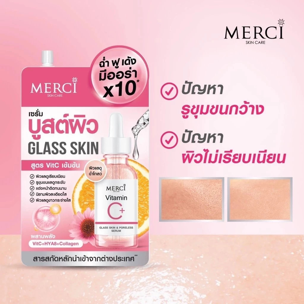 (กล่องx6) MERCI  MERCI SKIN CARE Vitamin C Serum เมอร์ซี่ สกินแคร์ วิตามินซี 4 กรัม / 5 กรัม thumbnail 3