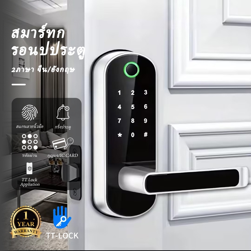 รุ่นRF-086 ล็อคประตูสแกนลายนิ้วมืออัจฉริยะล็อค ระบบTT LOCK APP กันน้ําระดับ IP67 พร้อมกุญแจการ์ด IC  2ใบ