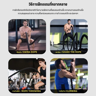 เชือกสะบัด เชือกออกกำลังกาย ความยาว 9m/12m/15m Battle Rope MMA UFC อุปกรณ์ออกกำลังกาย เชือกไนลอน 38mm ฟรี ชุดยึดน๊อต