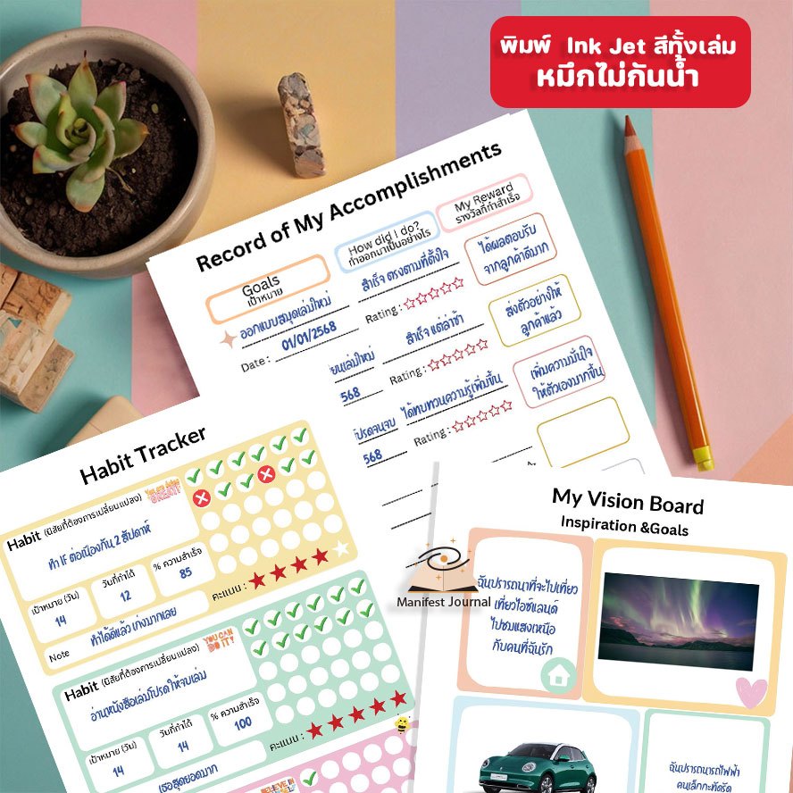 ❤️เล่มใหม่ล่าสุด❤️ Daily Manifestation Journal สมุดบันทึกประจำวัน เพิ่มพลังการดึงดูด สิ่งดี ๆ เข้ามาในชีวิต - รูปที่ 3