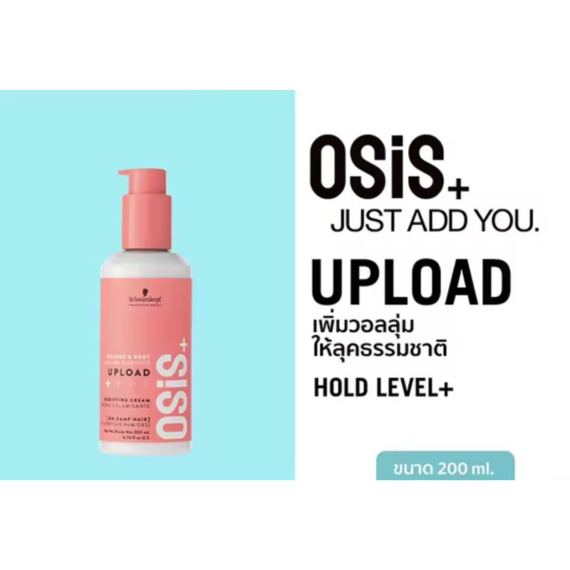 OSiS+ Upload Bodifying Cream