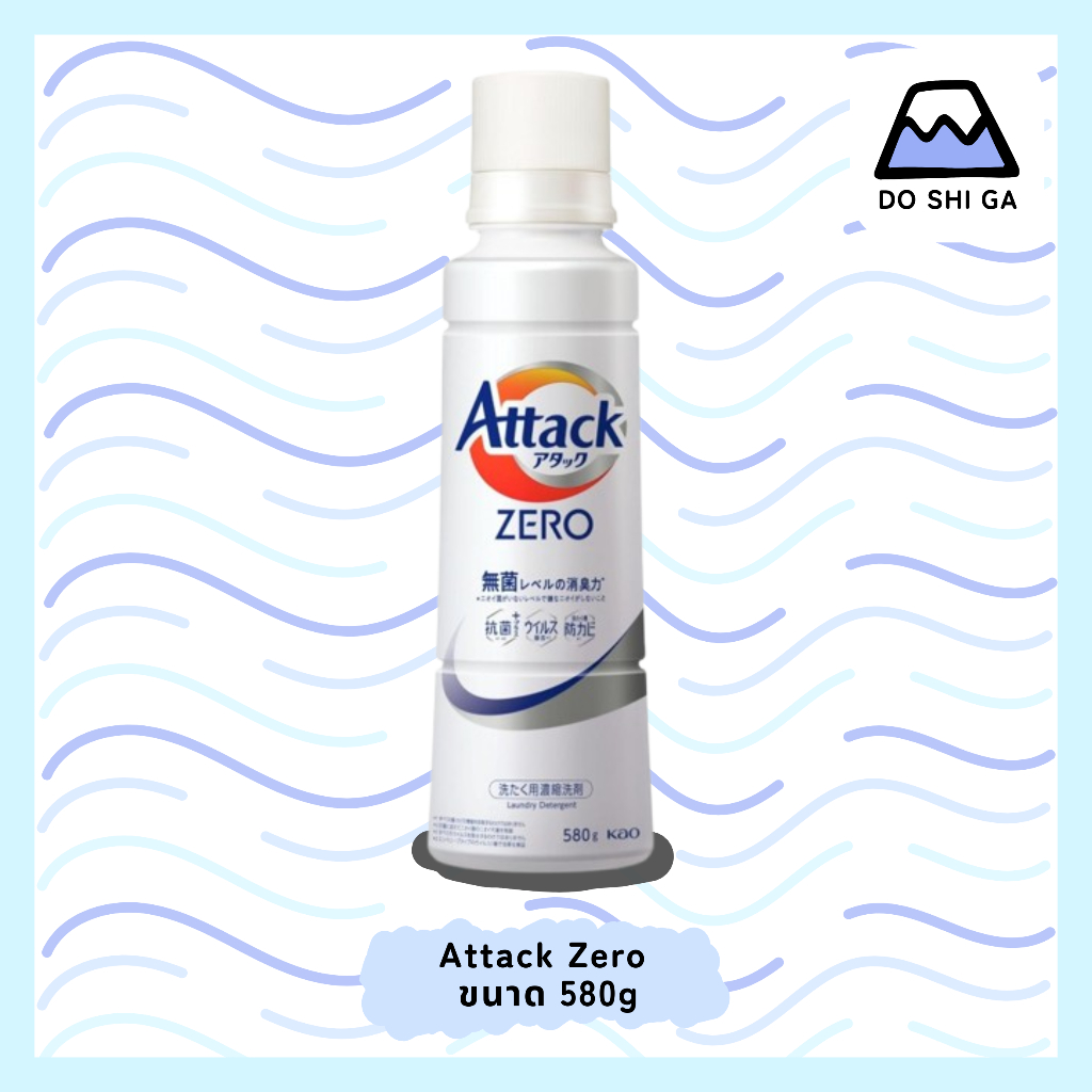 🇯🇵พร้อมส่ง! Attack Zero ✨️ผลิตภัณฑ์ซักผ้าเข้มข้นสูตรน้ำ สำหรับเครื่องซักผ้าฝาบน ขนาด 580g