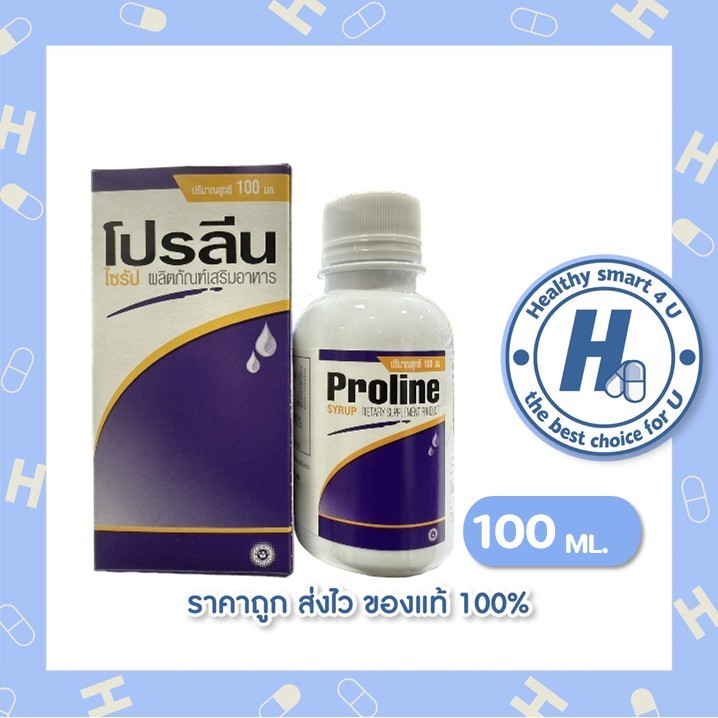 พร้อมส่ง Original 100% เสริมการนอนหลับ Proline Syrup 100ml โปรลีน ไซรัป อาหารเสริมกรดอะมิโน เสริมสุข