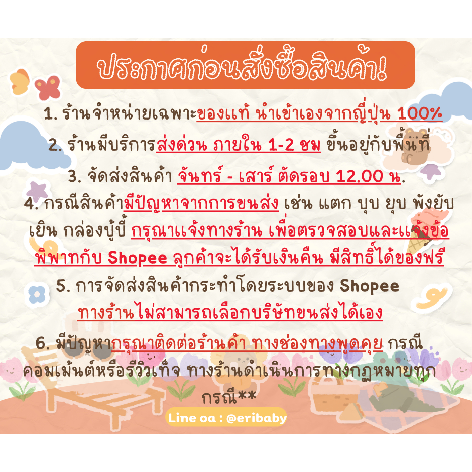 Anpanman Paper Pack Holder (เหลือง/ชมพู) ที่จับกล่องนม กล่องกันบีบ ลายอันปังแมน สำหรับเด็ก ปรับขนาดได้ - รูปที่ 6