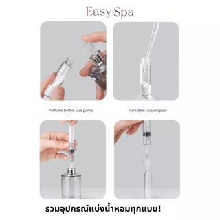 รวมอุปกรณ์แบ่งน้ำหอม จุกน้ำหอม จุกเติมน้ำหอม เข็มแบ่งน้ำหอม ไซริ้ง ปิเปต หลอดดูดน้ำหอม ก้านแบ่งน้ำหอม หัวแบ่งน้ำหอม