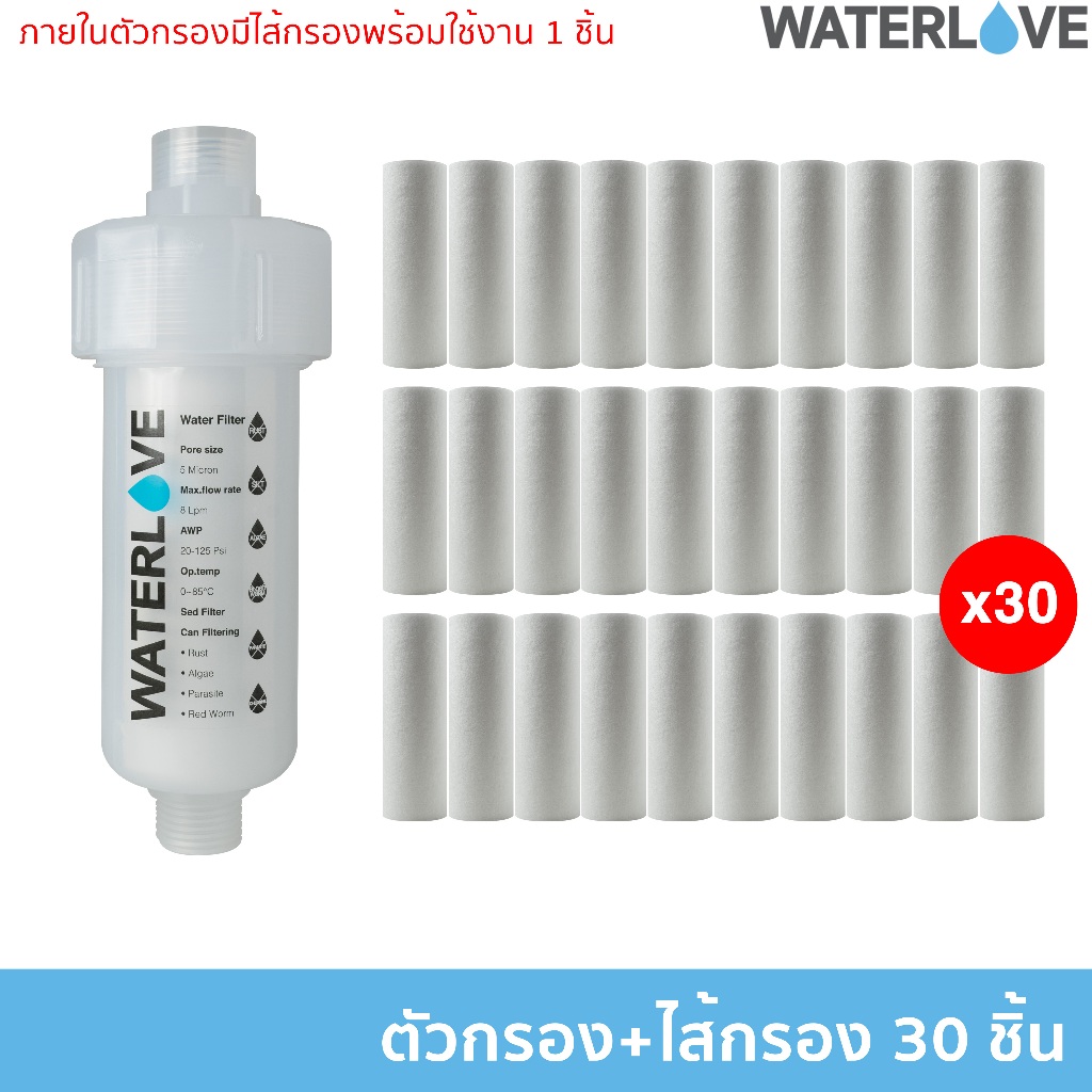 ฟิลเตอร์กรองน้ำฝักบัว 11 ซม. ตัวกรองน้ำ พร้อมไส้กรอง 30 ชิ้น สามารถเปลี่ยนไส้ได้ ใช้ต่อกับวาล์วก๊อกน้ำขนาด 4 หุน