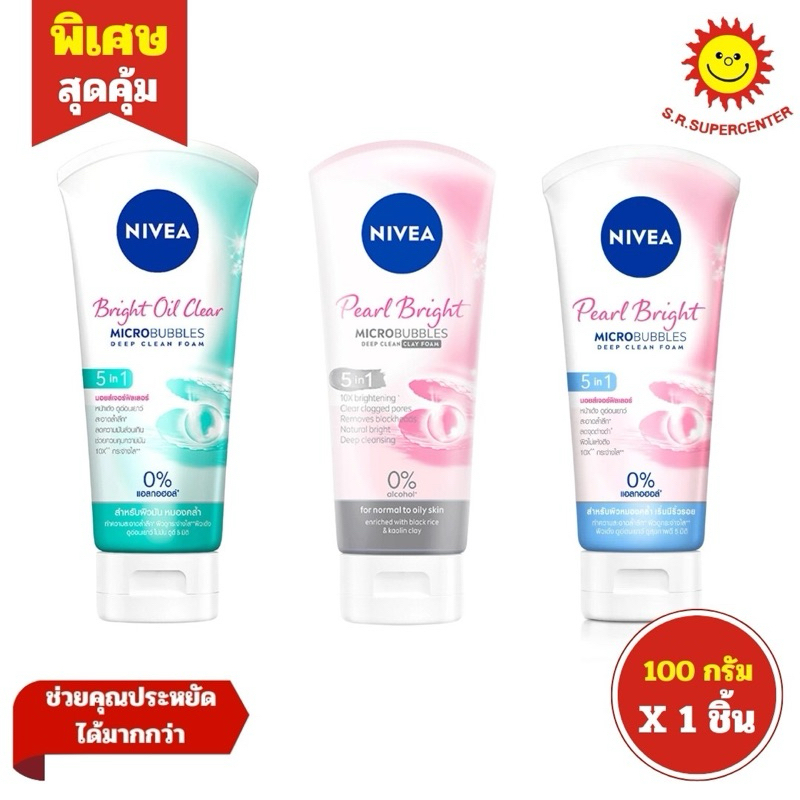 นีเวีย เมน โฟมล้างหน้า ไบรท์ ออยล์ เคลียร์ มัด100 กรัม 2 ชิ้น NIVEA
