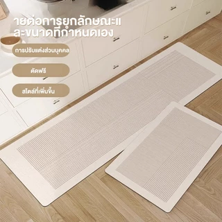 BONAS พรมห้องครัว พรมเช็ดเท้าห้องน้ำ 40x120cm กันลื่น ซัพน้ำดี มินิมอล