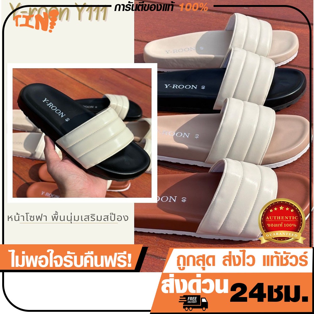 🔥ถูก•แท้•ส่งไว💯Y-ROON รองเท้าแตะผู้หญิงโซฟา พื้นนุ่ม หนังนิ่ม ใส่สบาย งานมีกล่อง