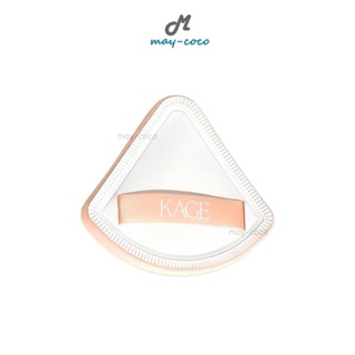 ถูก/แท้/มีไลฟ์ พัฟ Kage Moji Puff คาเกะ โมจิพัฟ พัฟแต่งหน้า …