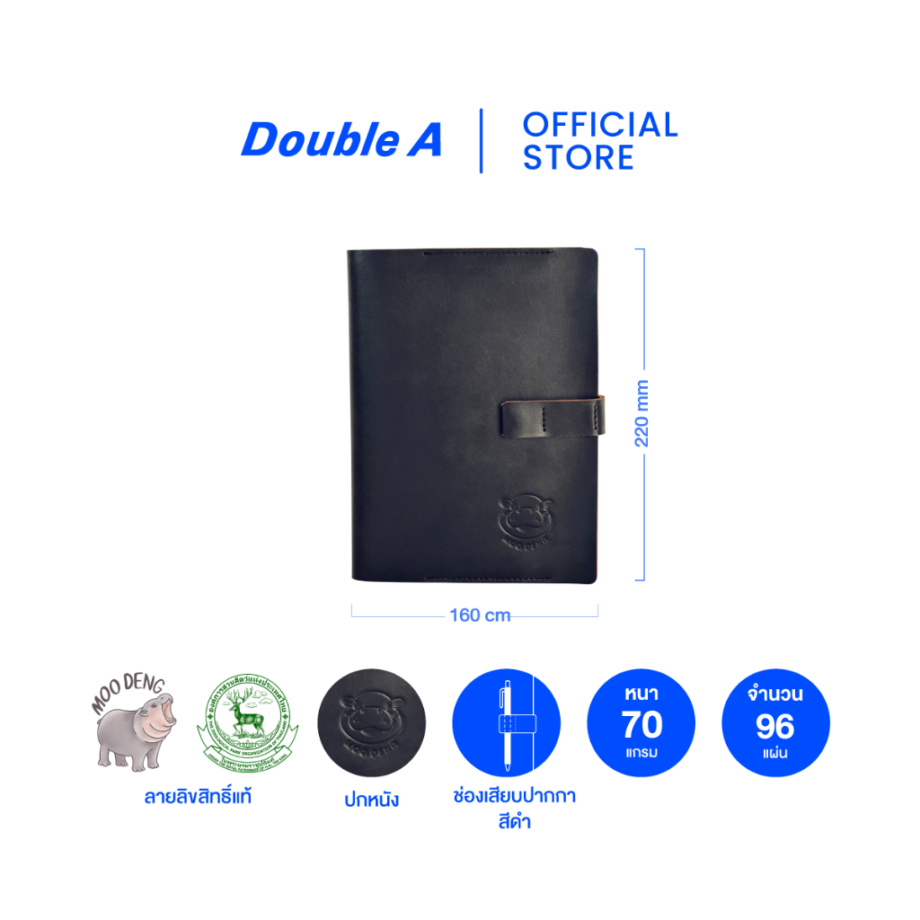 [แพลนเนอร์หมูเด้ง] Double A สมุดบันทึกกู๊ดเดย์ ขนาด 135x135 มม. 75 แกรม 96 แผ่น ปกหนังรัด x MOO DENG จำหน่าย 1 เล่ม