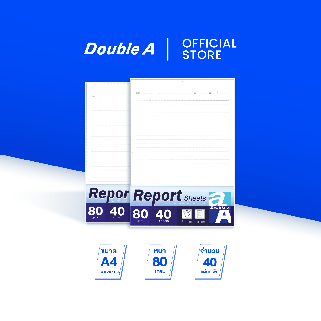 Double A Report Sheet กระดาษรายงาน ขนาด A4 หนา 80 แกรม 40 แผ่น จำหน่าย 1 แพ็ก