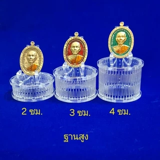 ฐานตั้ง วางพระเครื่อง โต๊ะจิ๋ววางพระ