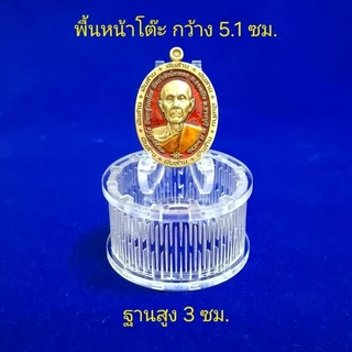 ฐานตั้ง วางพระเครื่อง โต๊ะจิ๋ววางพระ