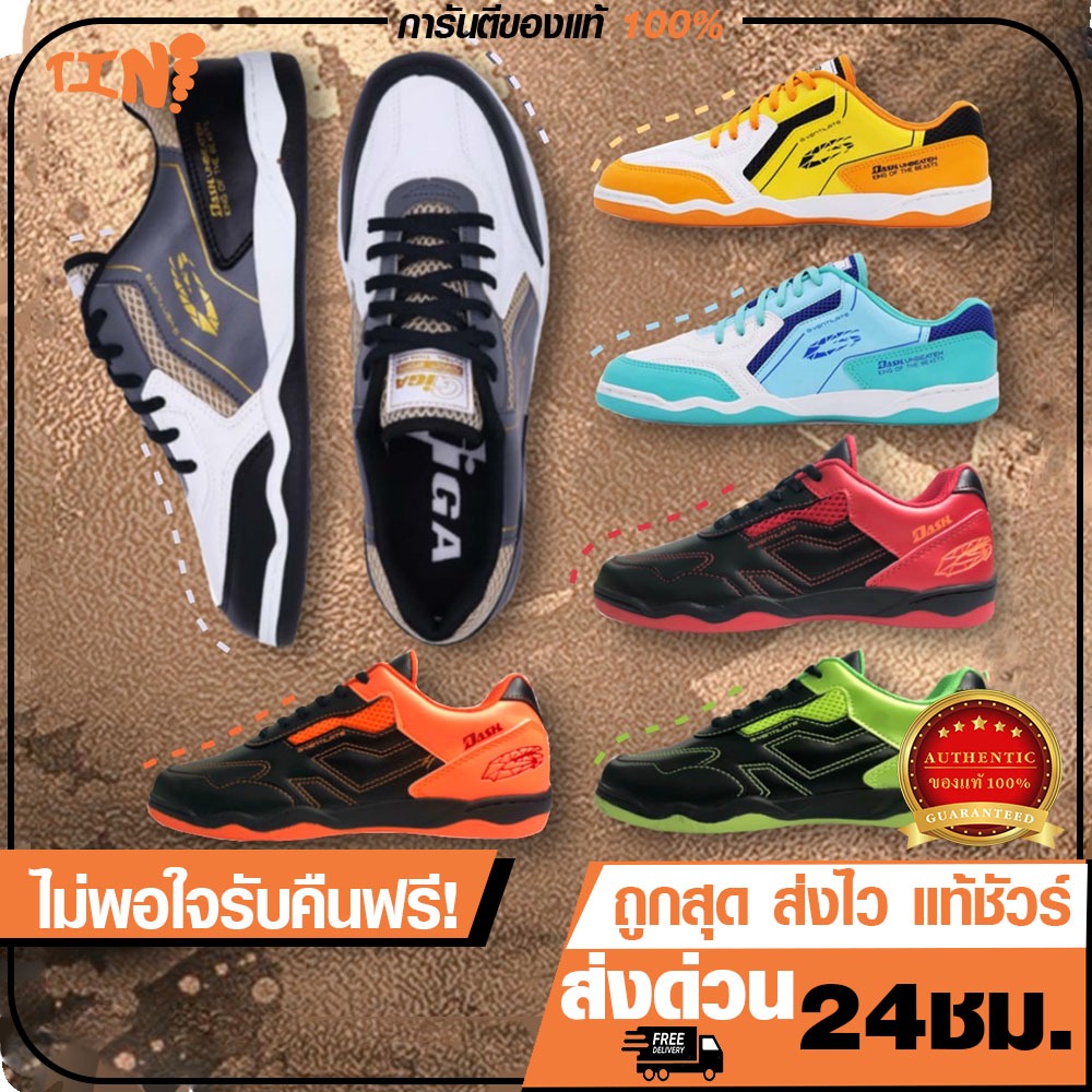 ถูกสุด•ส่งไว•แท้ชัวร์💯Giga รองเท้าฟุตซอล รุ่น FG422 / FG424  มีไซส์ 37-44