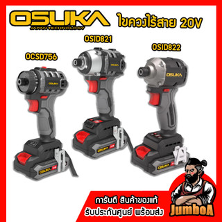 OSUKA  ไขควงไร้สาย 20V รุ่น OCID821U(รุ่นอัพเกรด) และรุ่น OSID822U ของแท้ รับประกันศูนย์1ปีเต็ม!!