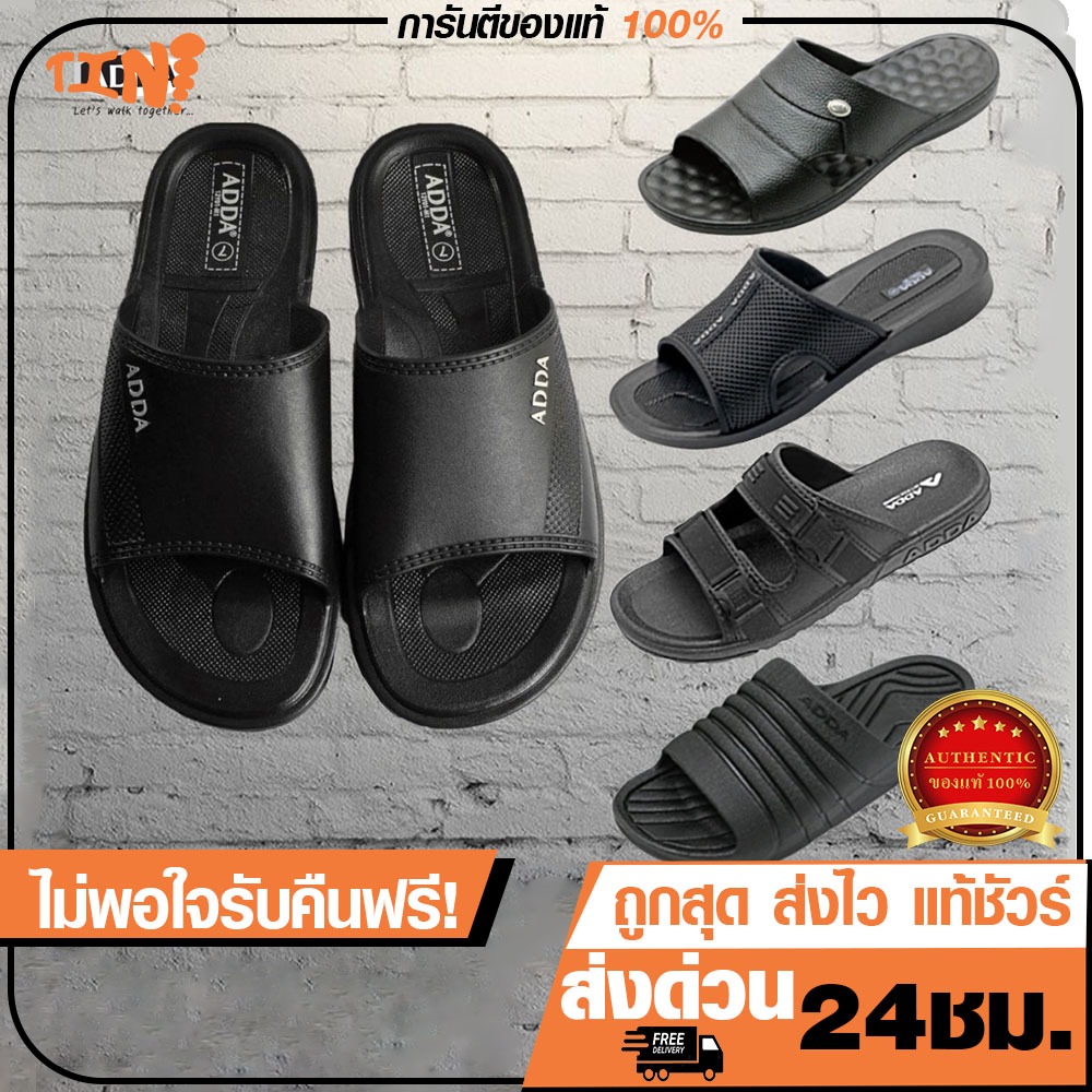 🔥ลูกค้าใหม่ 1 บาท💯รองเท้าแตะยาง แตะสวม ADDA รุ่น12Y01 / 13W00 / 13X00 /ไซส์7-11 นุ่ม ทน พร้อมส่ง!!
