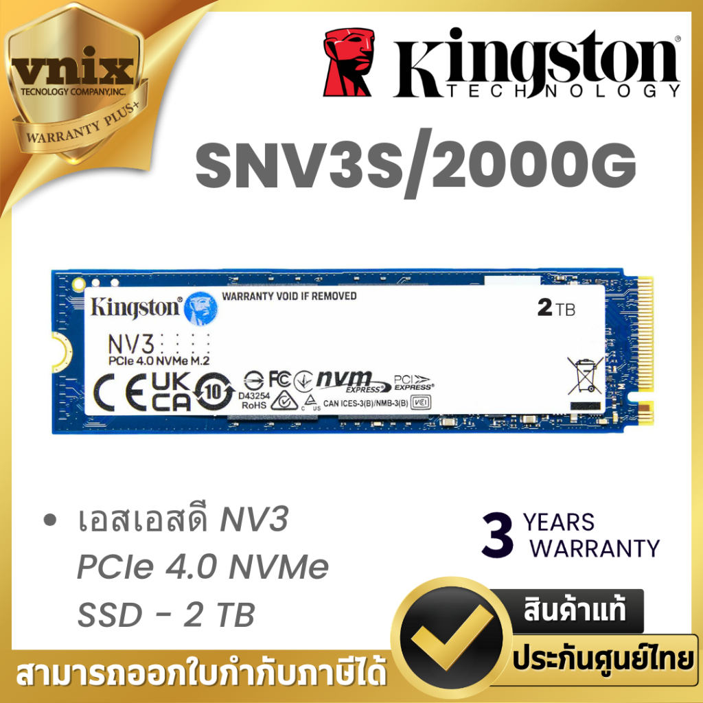 KINGSTON SNV3S/2000G  2 TB SSD (เอสเอสดี) M.2 NVME UP TO 6,000MB/s ประกัน 3 ปี By Vnix Group