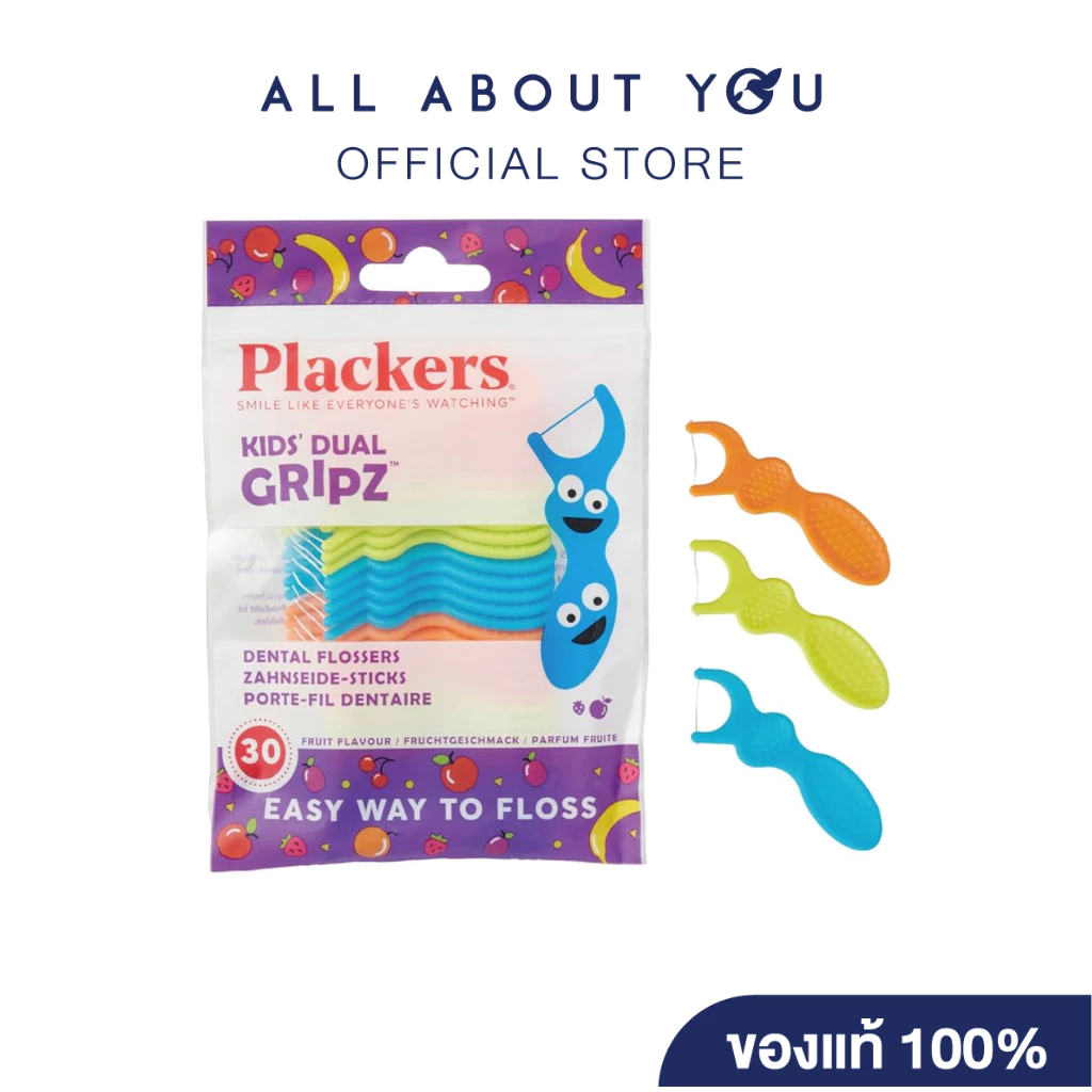 Plackers Flosser Kid's Dual Gripz 30 ct พลาคเกอร์ส ไหมขัดฟันแบบมีด้ามจับ สำหรับเด็ก
