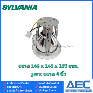 SYLVANIA โคมไฟ ดาวน์ไลท์ฝังฝ้า รุ่นBravo Litell 4นิ้ว 6นิ้ว ขั้วE27 ขอบสีขาว (โคมเปล่า)