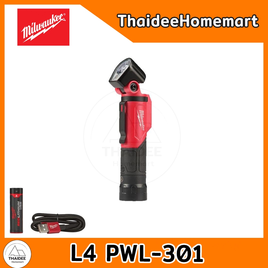 MILWAUKEE ไฟส่องทำงาน แบบแกนหมุน L4 PWL-301 รับประกันศูนย์ 1 ปี