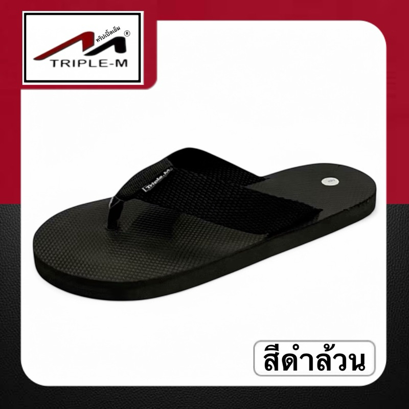 TRIPLE.M รองเท้าสลิปเปอร์ รุ่น ซุปเปอร์แบล๊ค