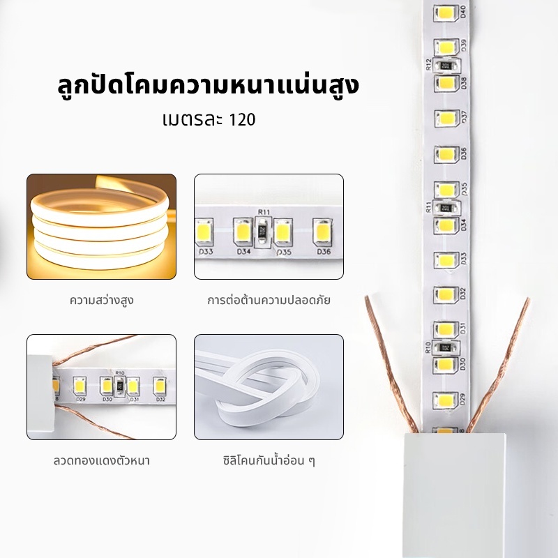 ไฟ LED แบบเส้น ไฟแต่งห้อง ไฟตกแต่งร้าน แถบไฟนีออนแบบยืดหยุ่นสุดสดใส 220V ดัดงอได้ IP67กันน้ำกลางแจ้ง - รูปที่ 7