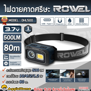 ROWEL ไฟฉายคาดศรีษะ รุ่น DHL-500 / 500LM / LED / 3.7V / ไฟฉา…