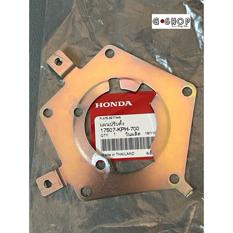 แผ่นเหล็กยึดปั๊มติ๊ก Wave125i ไฟเลี้ยวบังลม [แท้ศูนย์ HONDA] (17507-KPH-700)