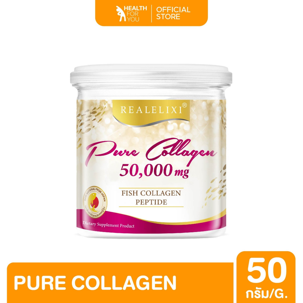 Real Elixir PURE COLLAGEN 50,000 Mg (เรียล เพียว คอลลาเจน 50,000 มิลลิกรัม)