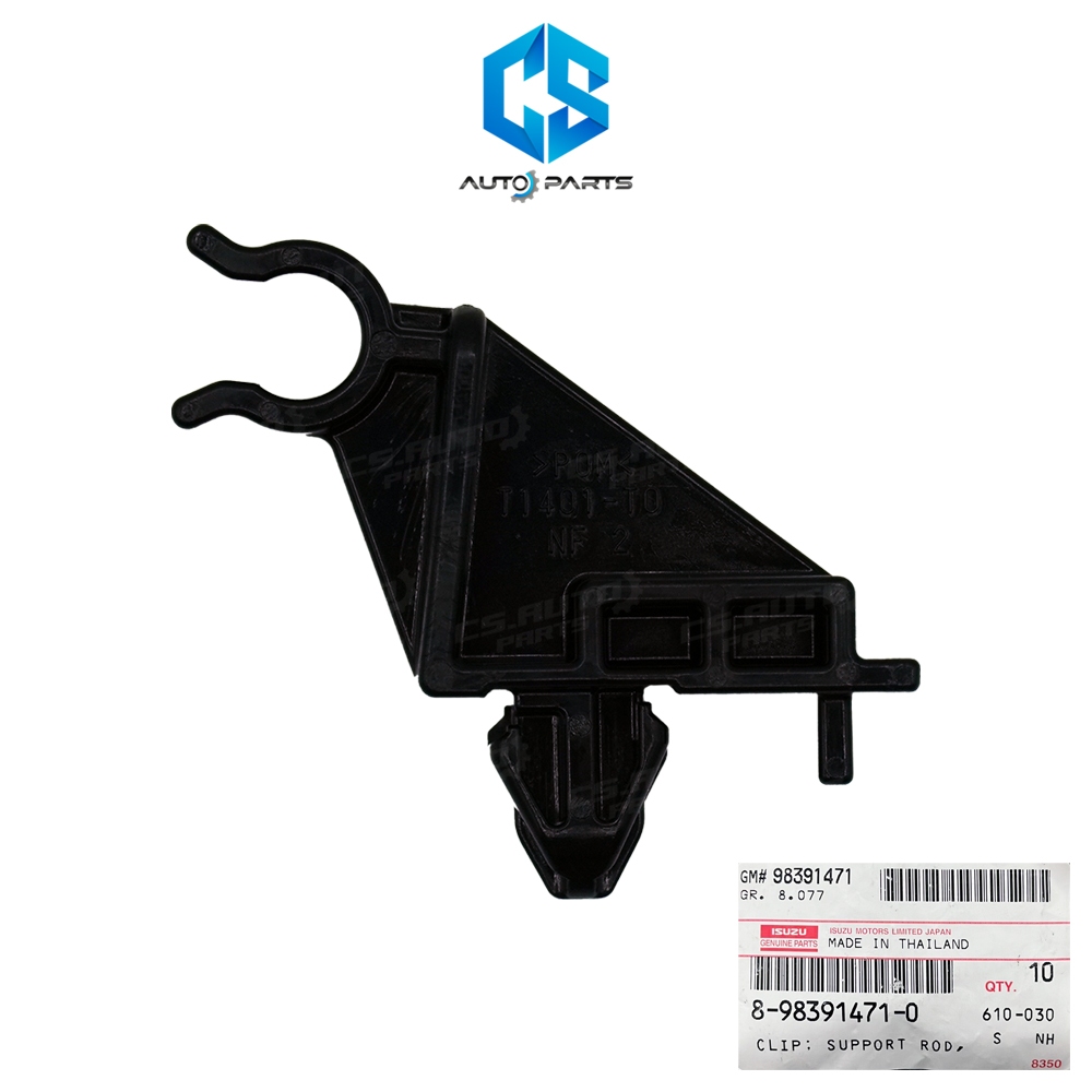 (แท้100%)กิ๊บล็อคเหล็กค้ำฝากระโปรง ISUZU D-MAX ALL NEW,MU-X ปี20-24 (8-98391471-0)