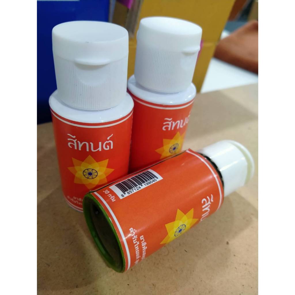 ผงสีฟันสีทนต์ สมุนไพรไทยโบราณรักษา ช่องปาก ปวดฟัน เหงือกอักเสบ ยาสีฟันแบบขวดและซอง