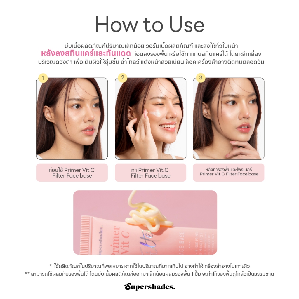 SuperShades Primer Vit C Face Base | ซุปเปอร์เฉด ไพรเมอร์วิตซี เบลอรูขุมขน เหมือนใส่ฟิลเตอรฺ์ - รูปที่ 4